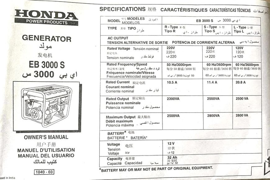 Електрогенератор Honda EB3000S Чорний EB3000S фото